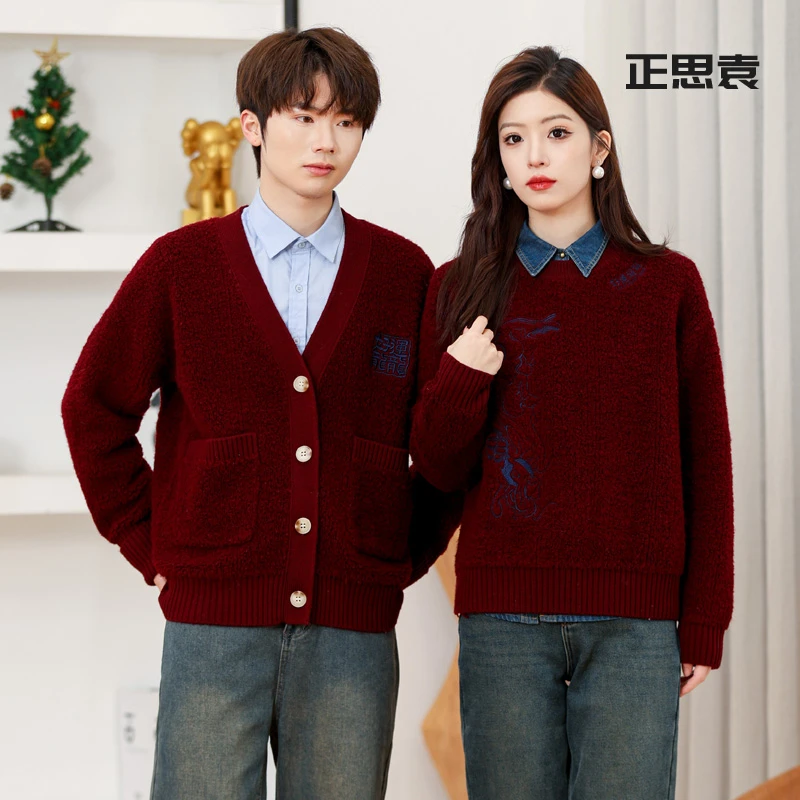 新年款冬季新款男女同款美拉德风新款长袖开衫羊毛衫