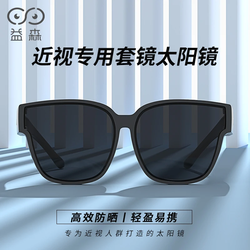 益森套镜男潮近视太阳镜夹片偏光防紫外线开车专用墨镜女ZCJP001