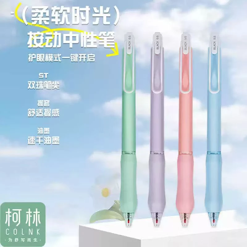 柯林1062柔软时光学生办公0.5mm双珠速干ST双头黑色按动中性笔