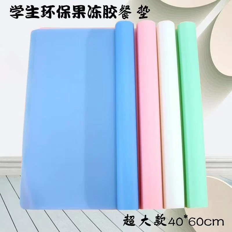 学生课桌多功能垫彩色果冻胶桌垫餐垫防水餐桌垫易清洗40*60cm