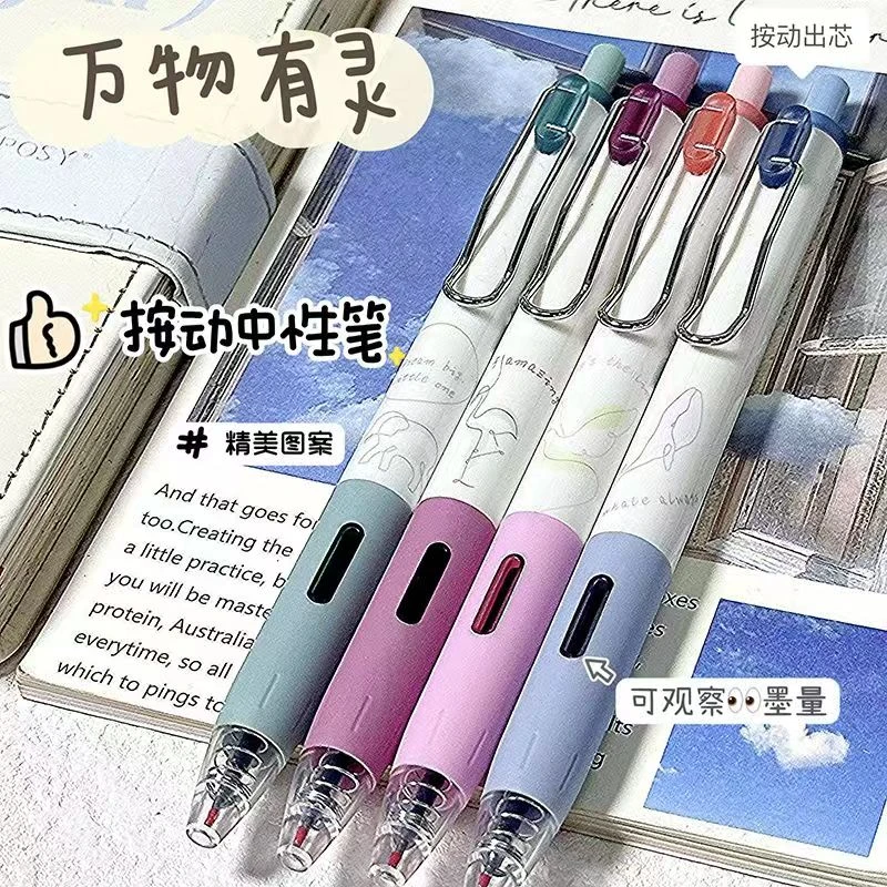 至锦8036万物有灵限定按动笔风高颜值速干黑学生刷题笔顺滑好写ST