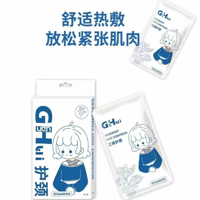 冠辉艾草护颈热敷贴暖宝宝暖颈贴自发热护颈缓解疲劳肩颈舒服恒温