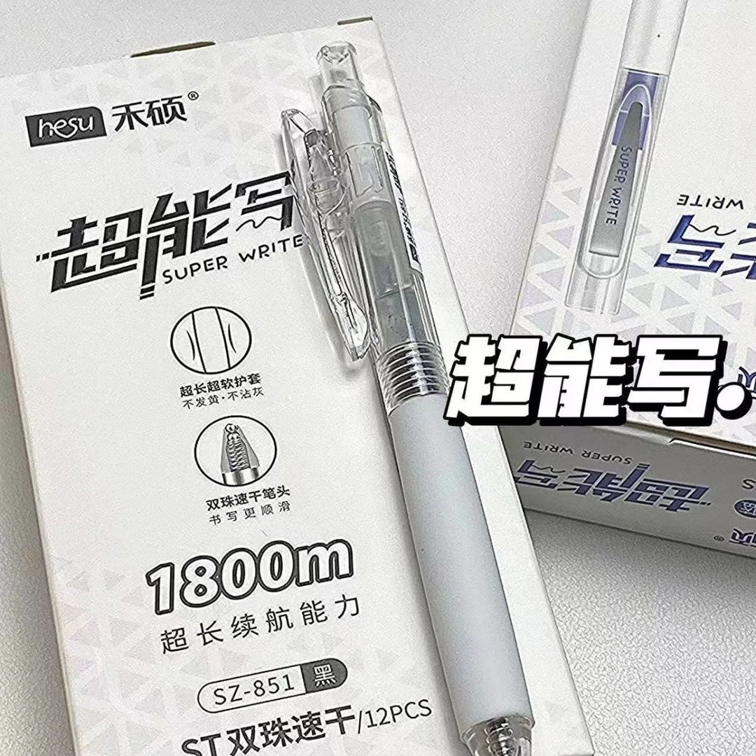 禾硕851刷题笔超能写按动中性笔ins高颜值升级ST双珠大容量黑水笔