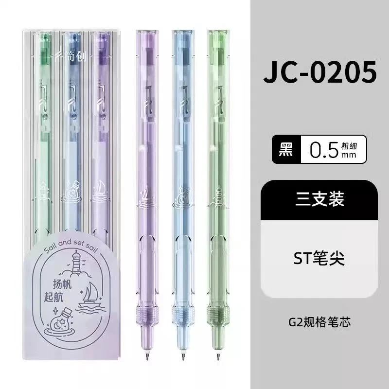 简创0205A提拉笔黑科技ST笔头第六代扬帆起航0.5速干黑色刷题笔高