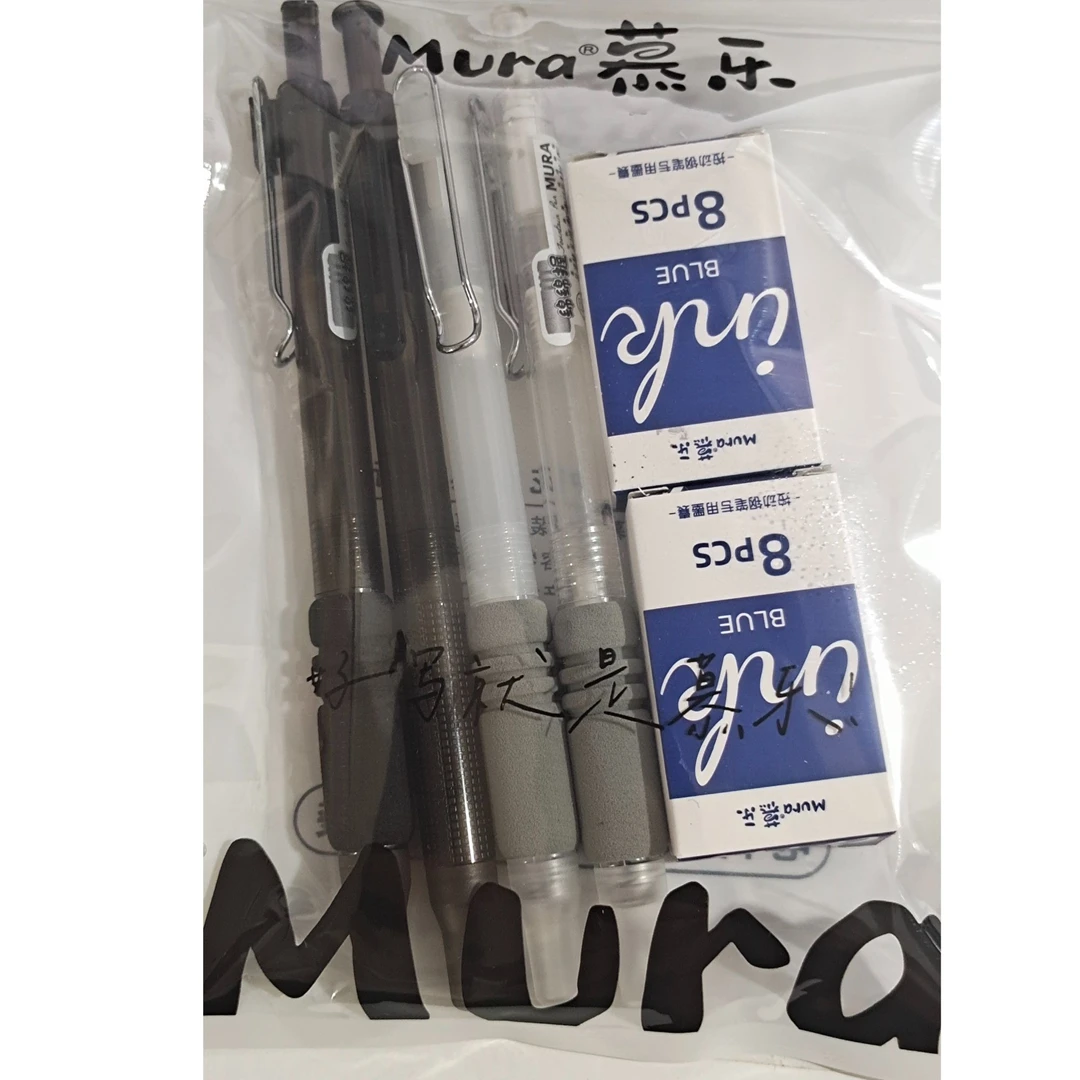 慕乐优品慕乐云柔护套按动钢笔风高颜值学生练字专用可换墨囊钢笔