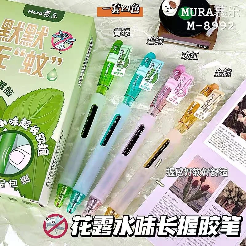 慕乐8992默默无蚊花露水味长握胶解压正姿按动中性笔香薰速干
