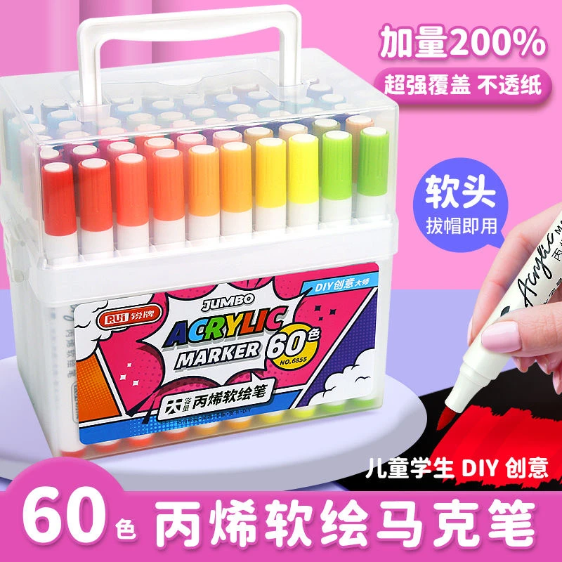 锐牌6855丙烯马克笔彩色水性儿童学生全套套装可水洗软头