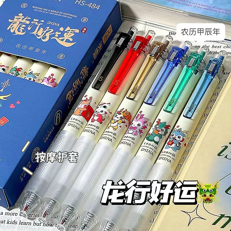 禾硕484龙行好运限定按动中性笔ins高颜值学生可爱葫芦头刷题笔