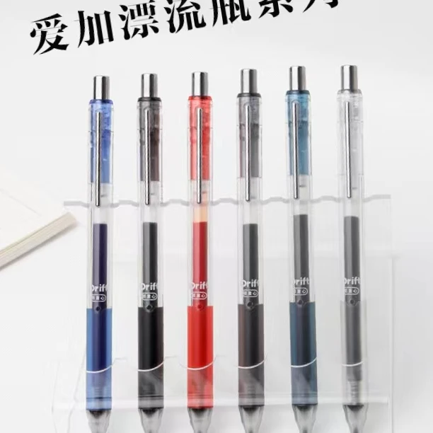 爱加AK2602漂流瓶按动中性笔低重心黑芯ST笔头