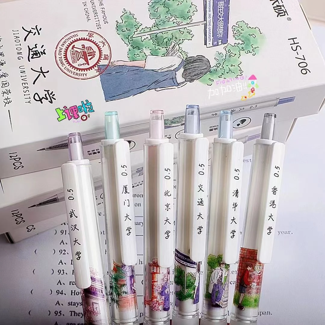 禾硕706大学系列按动高颜值中性笔黑笔双珠ST头0.5mm速干