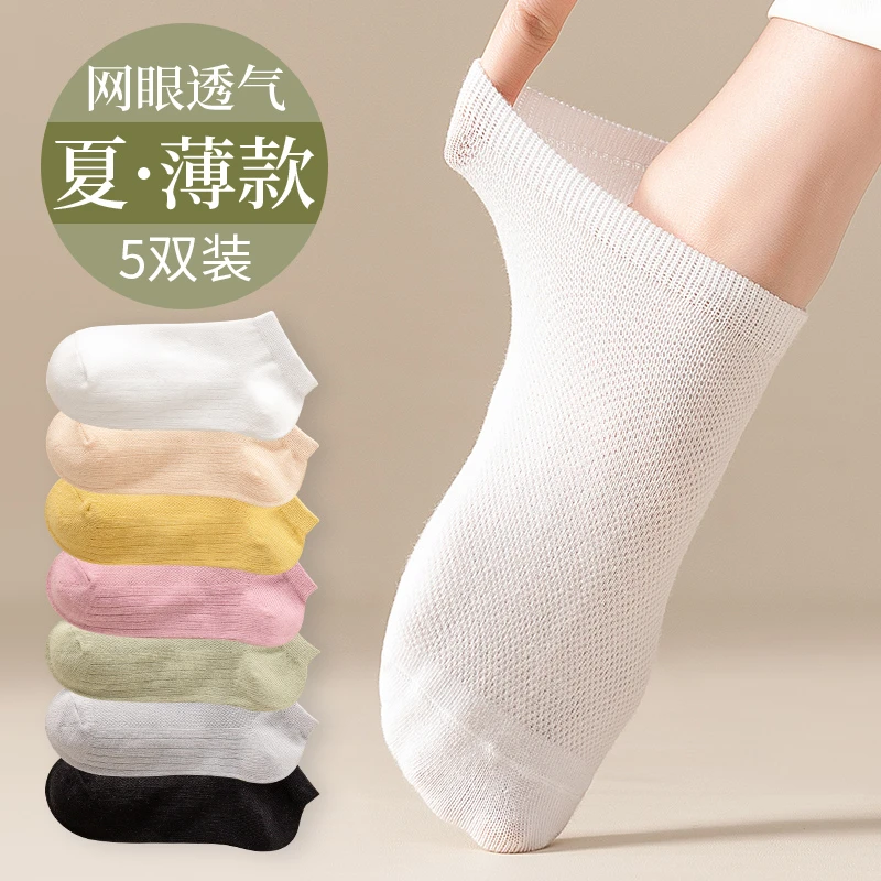 袜子女士短袜夏季薄款吸汗透气网眼浅口船袜春秋款女式低帮短夏天