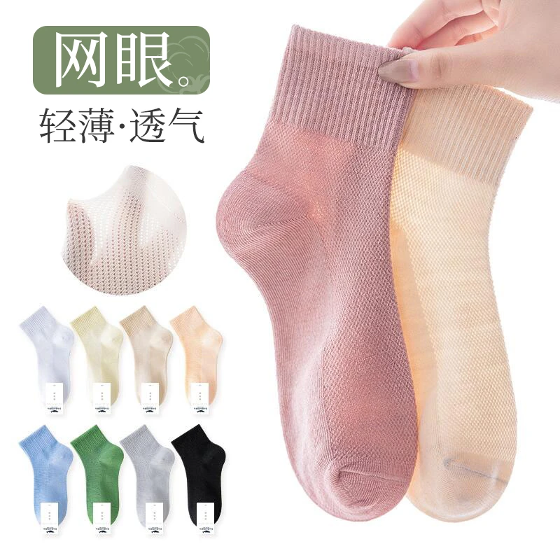 大白鲨袜子女士短袜夏季薄款网眼吸汗防臭春秋款白色中短筒袜夏天