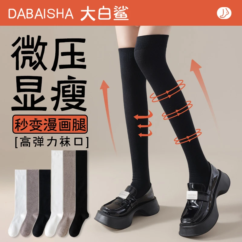 小腿袜子女春秋季过膝袜无骨吸汗中筒袜微压显瘦长筒袜秋冬款JK袜
