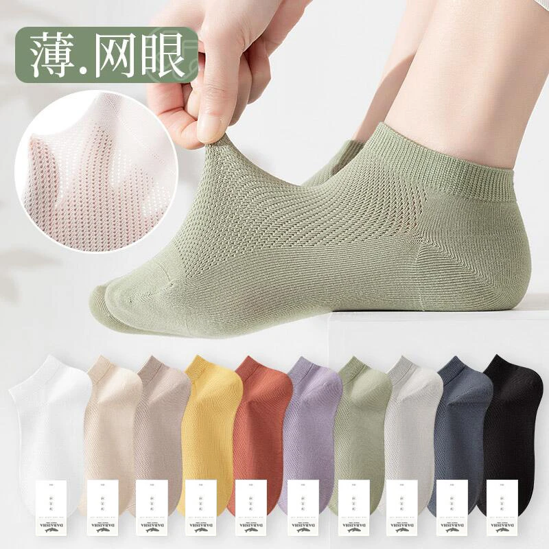 【菲菲专属】袜子女短袜夏季薄款网眼浅口船袜不掉跟吸汗防臭短袜