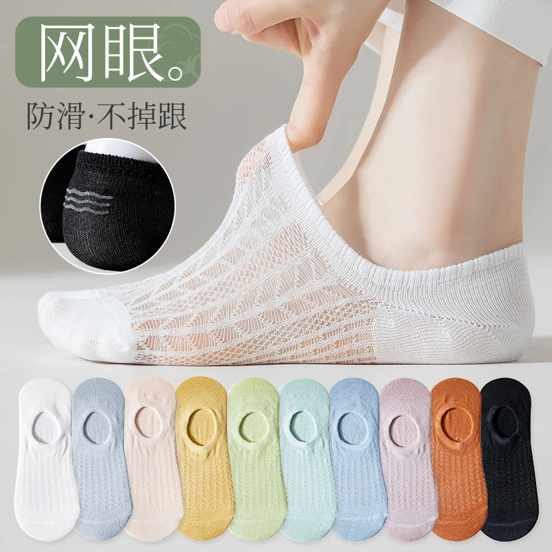 袜子女士船袜夏季薄款网眼不掉跟浅口隐形袜春秋短筒低帮女袜夏天