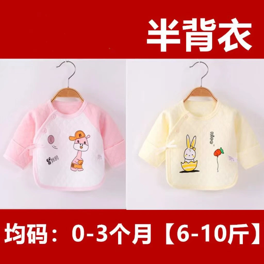新生儿衣服春秋款婴儿半背衣防尿上衣宝宝和尚服空气棉保暖月子衣