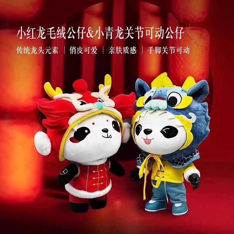 梅赛德斯奔驰关节可动毛绒可爱小红龙软萌创意玩偶龙年玩具公仔