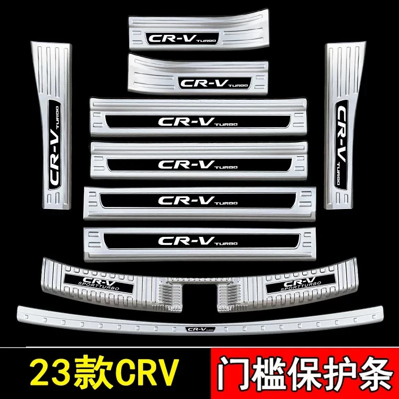 适用23-25款CRV门槛条迎宾踏板后备箱护板改装防踩保护贴2024本田