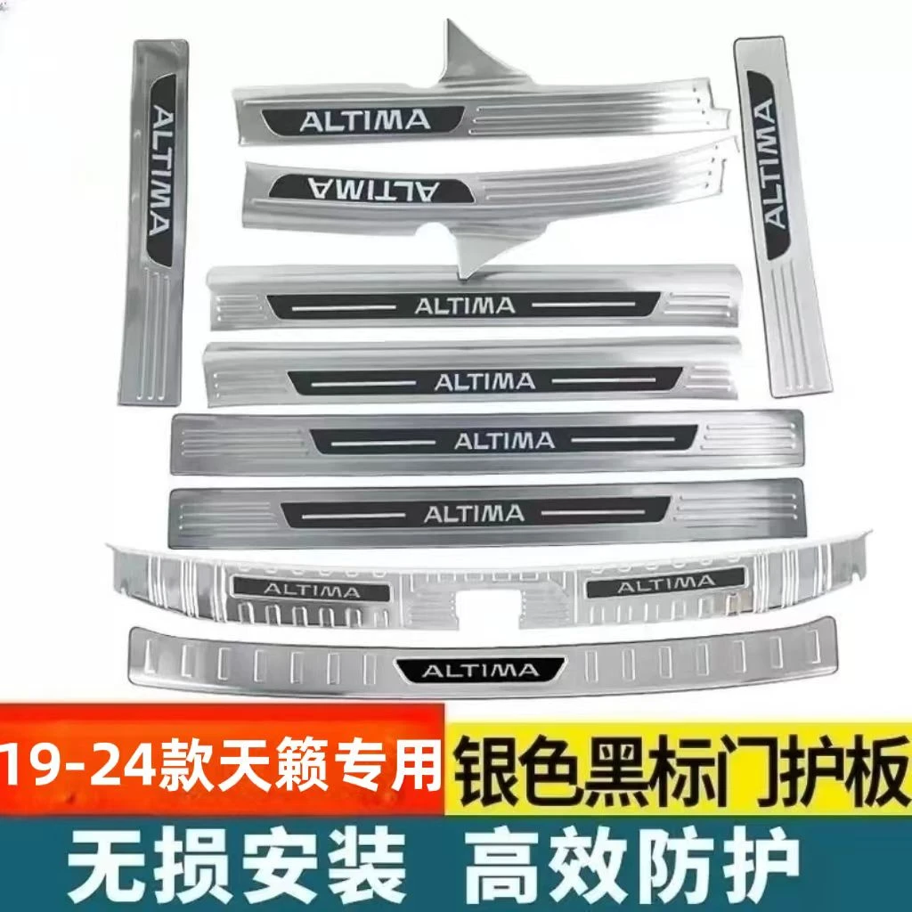 专用日产23款新天籁迎宾踏板门槛条原装保护条改装汽车用品不锈钢