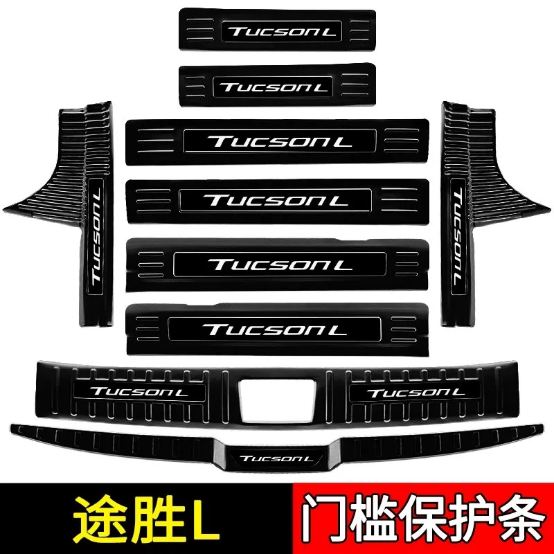 23款现代全新途胜L门槛条后备箱后护板途胜l迎宾踏板装饰配件改装