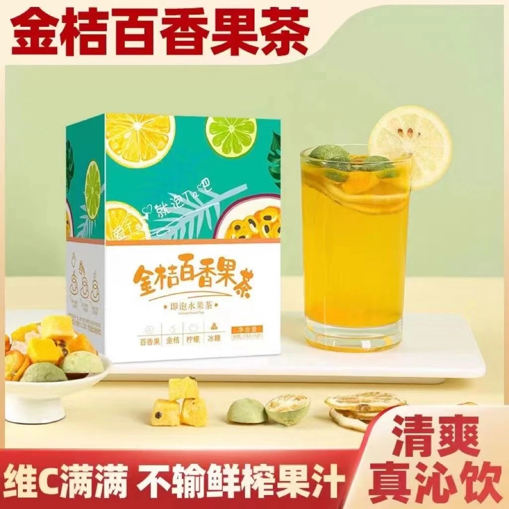 金桔柠檬百香果茶独立小包装金橘柠檬片水果茶青桔百香果茶冷泡茶