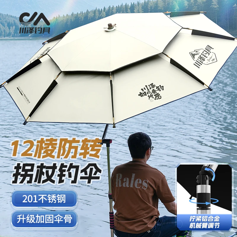 川泽2024新款钓鱼伞加厚黑胶新型拐杖钓伞防晒折叠钓箱调节专用