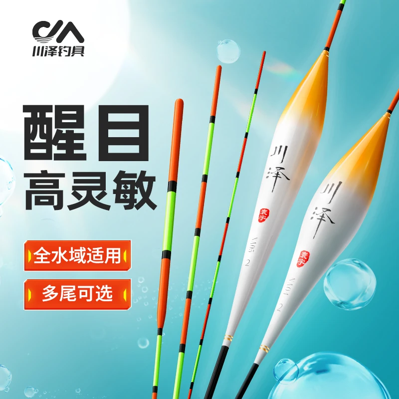 川泽浮漂NA高灵敏全水域漂鲫鱼鲤鱼漂加粗醒目行程漂鱼漂钓鱼用具