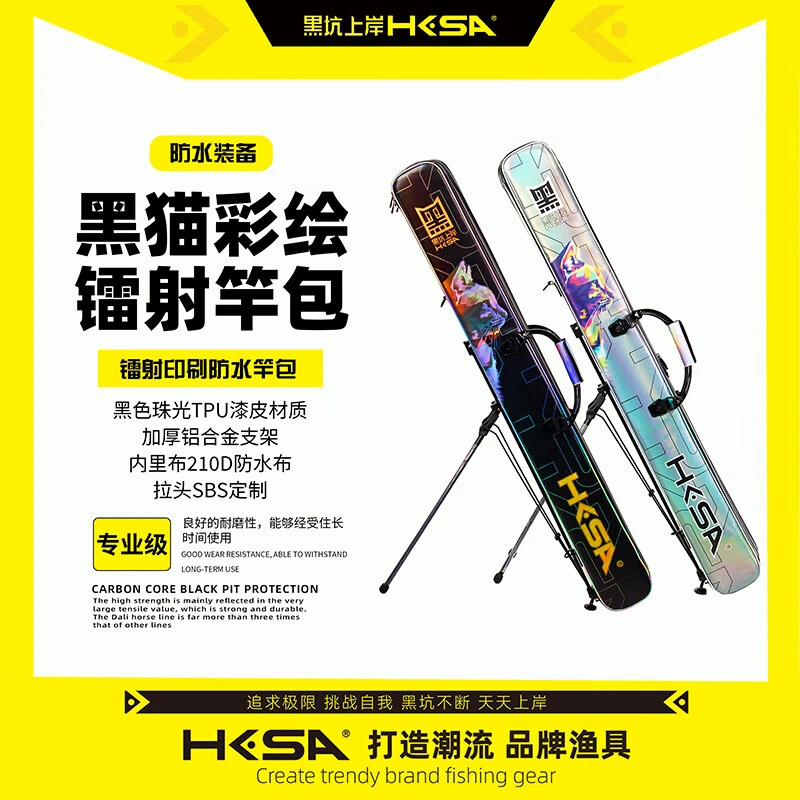 黑坑上岸黑猫彩绘镭射竿包霸气警长款防水TPU漆皮