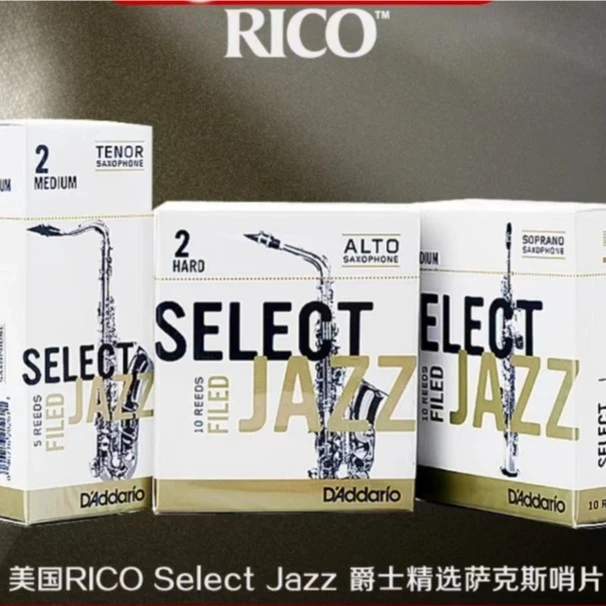 D’Addario/达达里奥RICO/爵士精选/JAZZ/中音萨克斯哨片