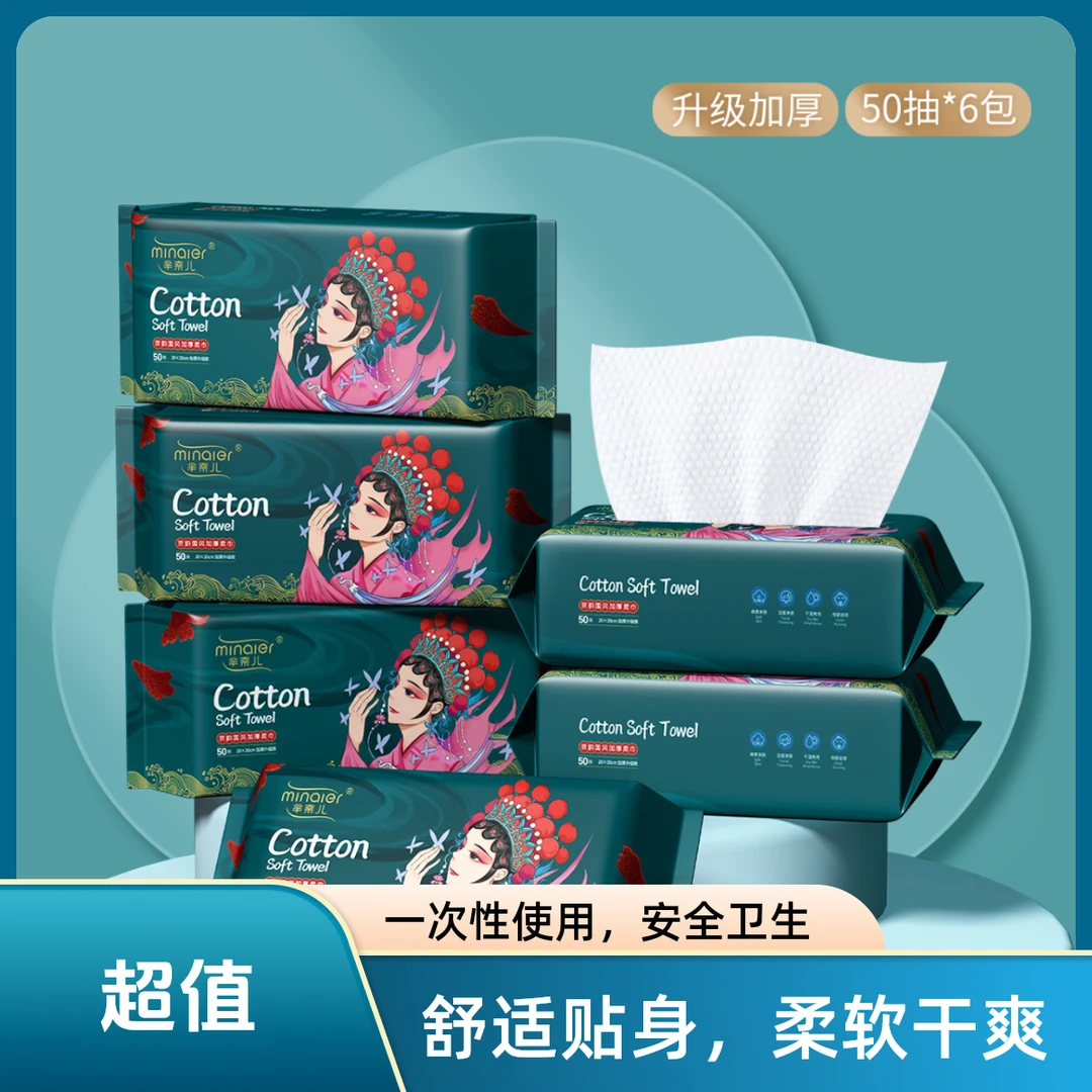 【拍一发六】抽取加厚一次性柔巾珍珠纹厚款洗脸巾洗脸巾芈奈儿