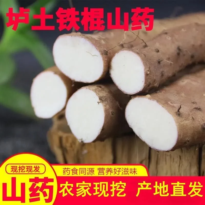 自家种植2025新鲜出土温县垆土铁棍山药净重五斤包邮口感粉糯营养