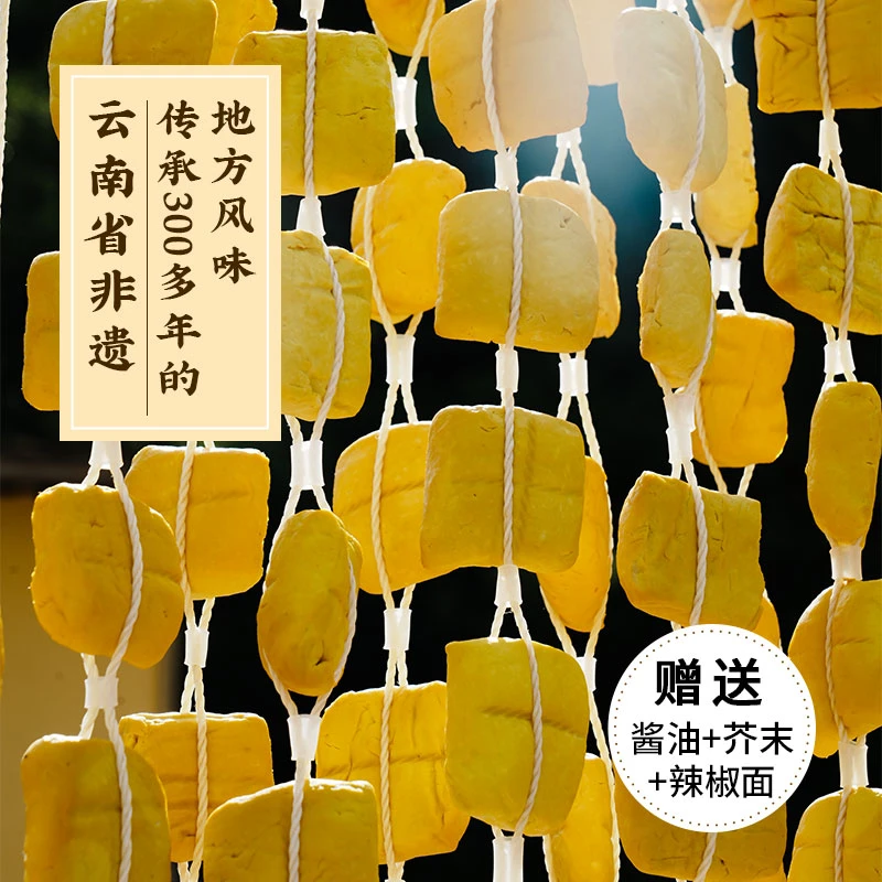云南曲靖小金串豆腐 脆韧鲜醇豆香浓郁现做现发酸浆点制无豆腥味