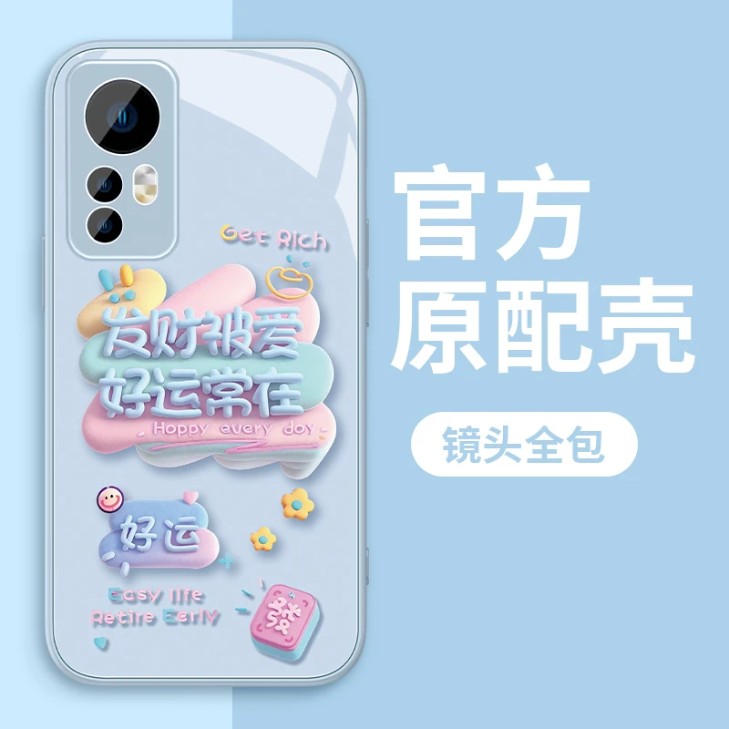 适用于小米12发财被爱手机壳钢化玻璃创意全包硅胶防摔网红女款