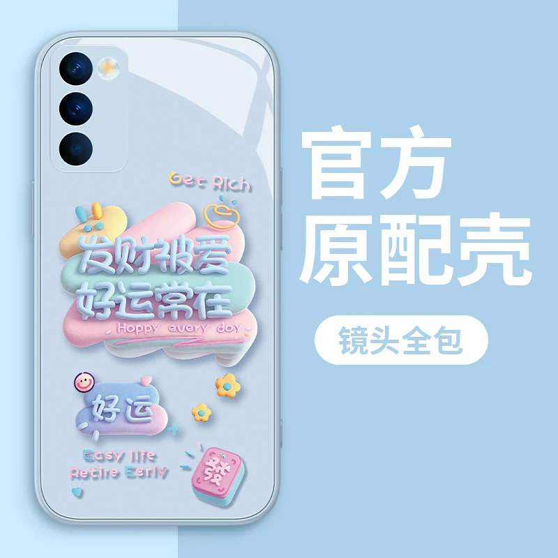 适用于OPPO A55发财被爱手机壳钢化玻璃全包硅胶网红女款创意防摔
