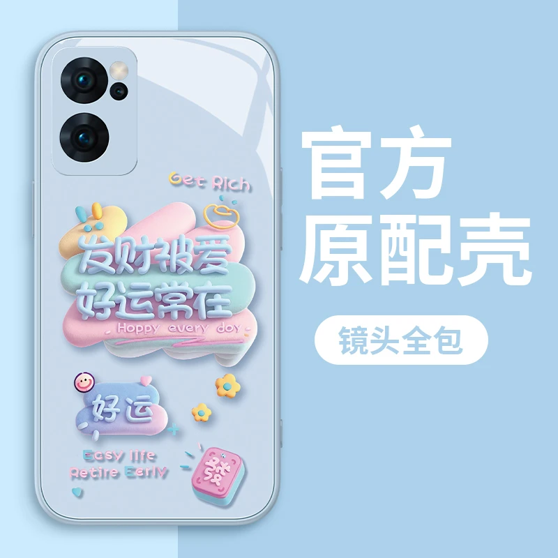 适用于OPPO Reno7发财被爱手机壳钢化玻璃全包硅胶创意女款防摔