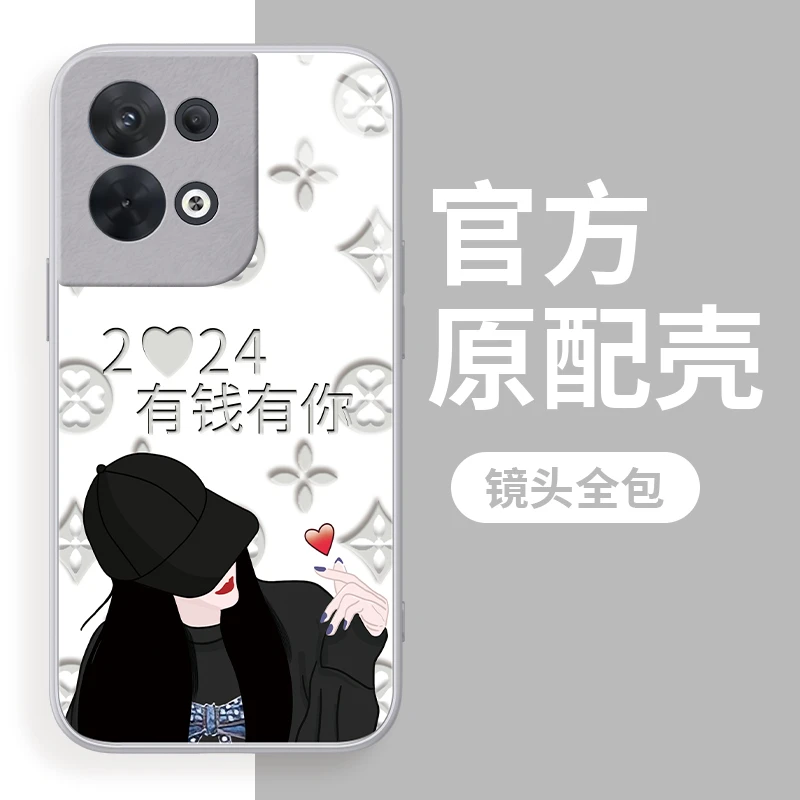 适用于OPPO Reno8有钱有你手机壳钢化玻璃全包硅胶防摔小众壳女款