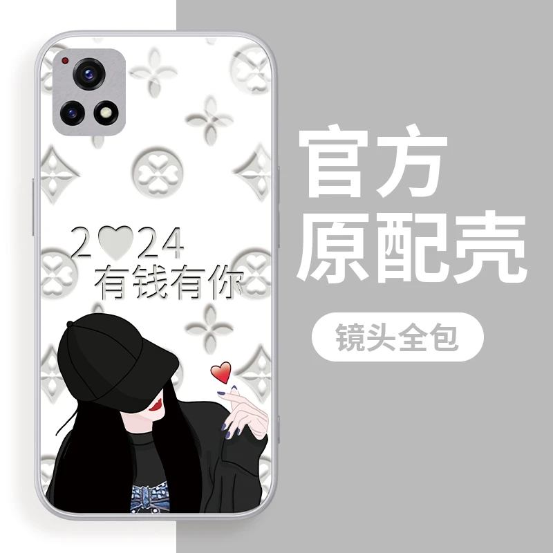 适用于vivo Y52S有钱有你手机壳钢化玻璃全包硅胶防摔网红女款壳