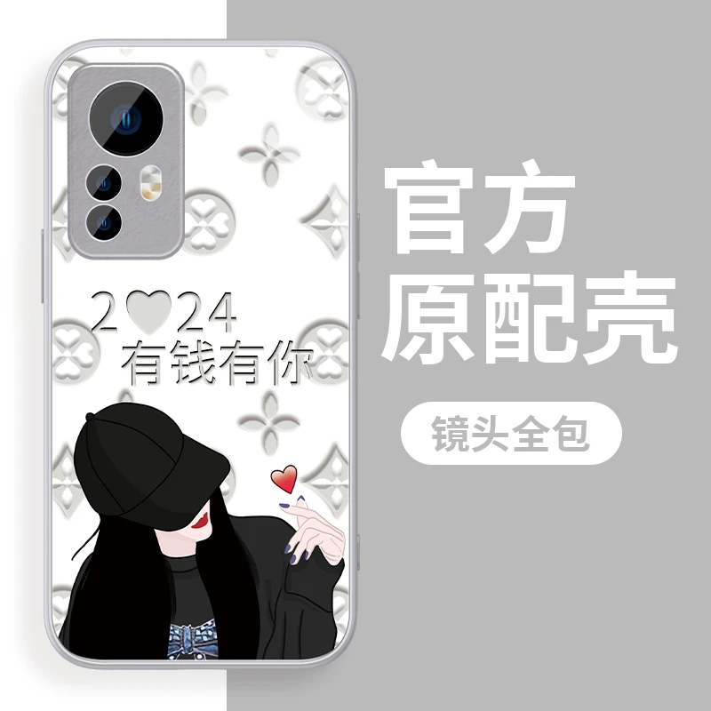 适用于小米12Pro有钱有你手机壳钢化玻璃全包硅胶防摔时尚女款ins