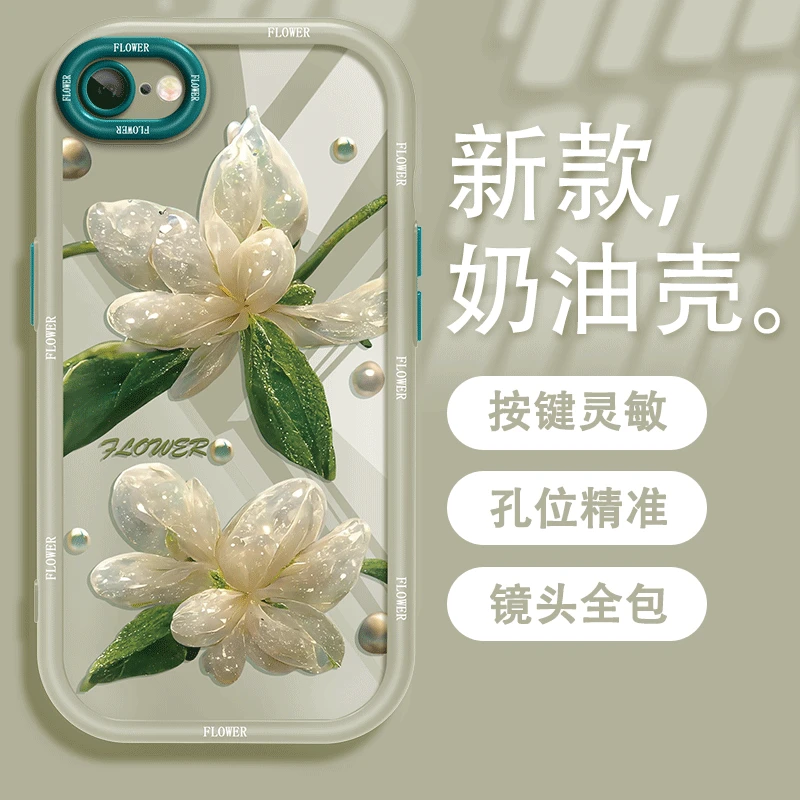 适用于苹果7镂空玻璃花女款手机壳全包奶油硅胶软壳防摔简约小众
