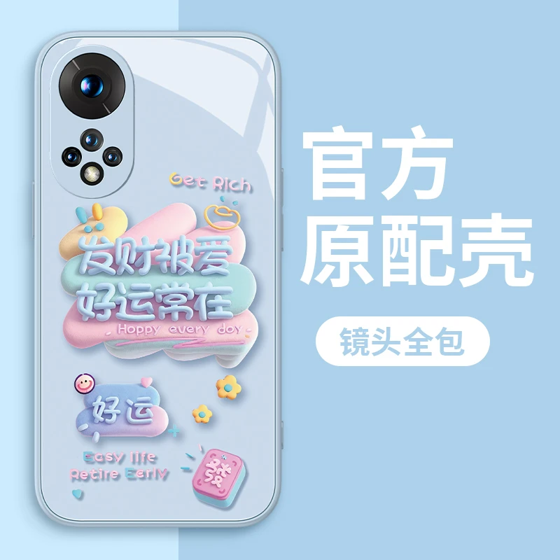 适用于华为荣耀50发财被爱手机壳钢化玻璃全包硅胶防摔网红女款