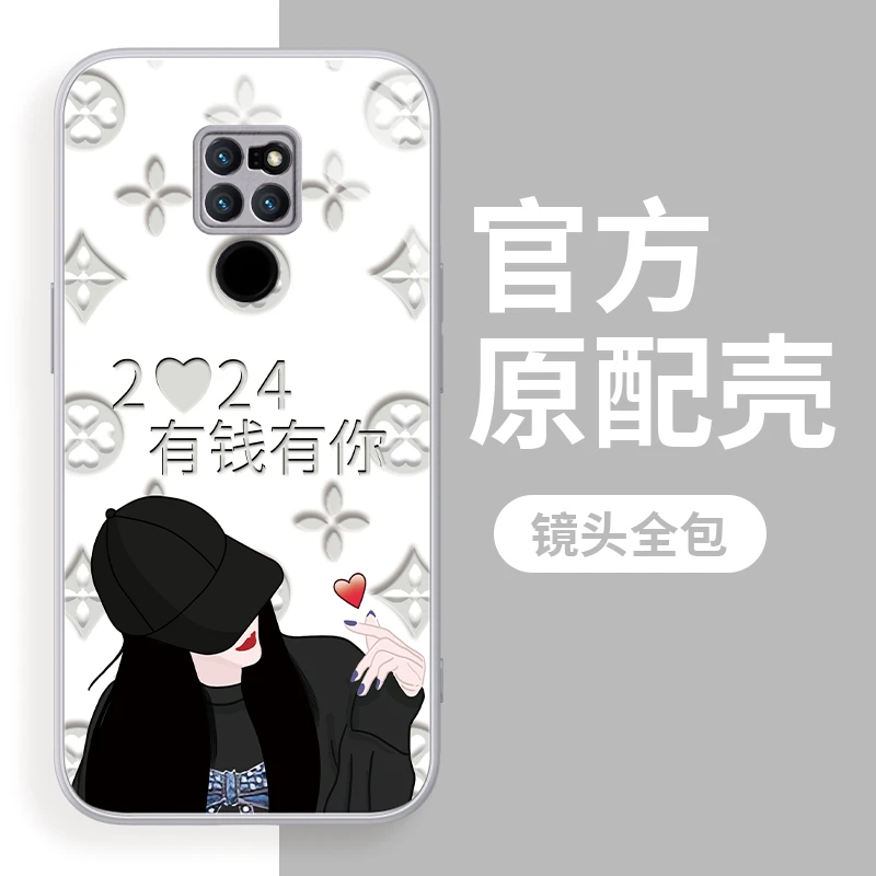 适用于华为mate20有钱有你手机壳钢化玻璃全包硅胶防摔网红女款