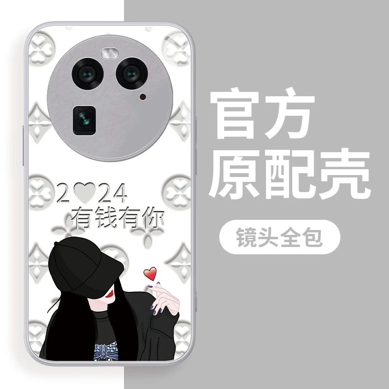 适用于OPPO FindX6有钱有你手机壳防摔钢化玻璃全包硅胶女款壳ins