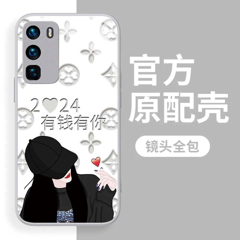 适用于华为P40有钱有你手机壳钢化玻璃网红全包硅胶防摔个性女款