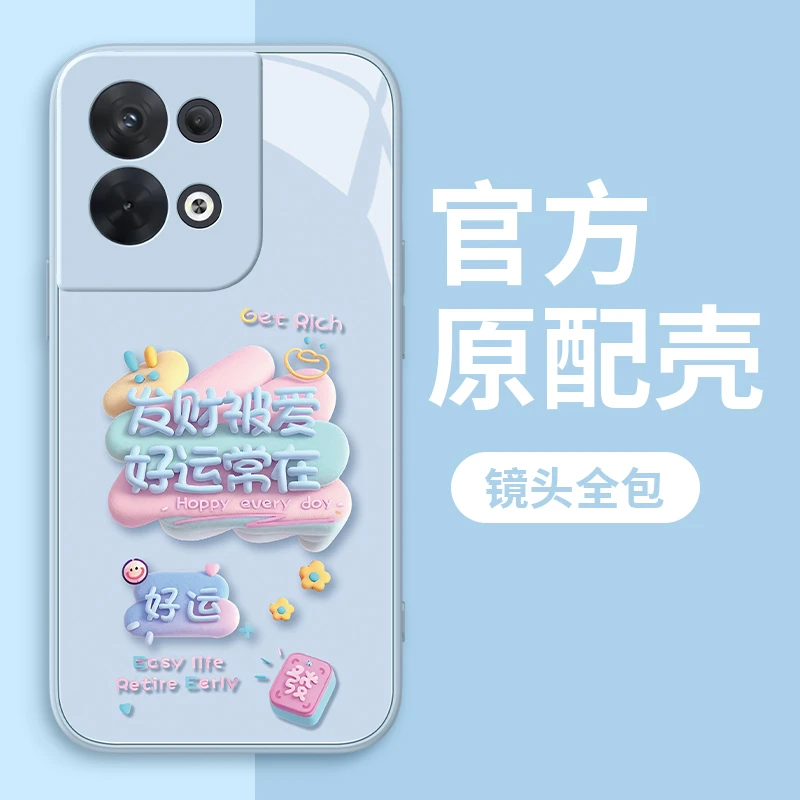 适用于OPPO Reno8发财被爱手机壳钢化玻璃全包硅胶防摔个性女款