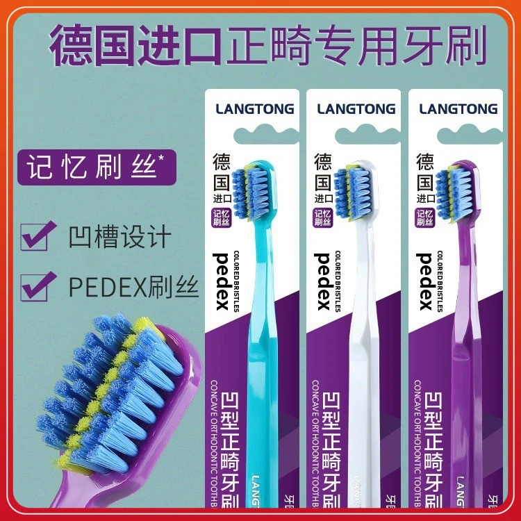 超细矫正套整牙专用独立凸面防蛀洁青少年宽头成人家用软毛护龈刷