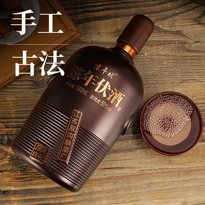 陈年伏酒原味系列50度1500ml2瓶固态纯粮优级(光瓶)50度1500ml×2