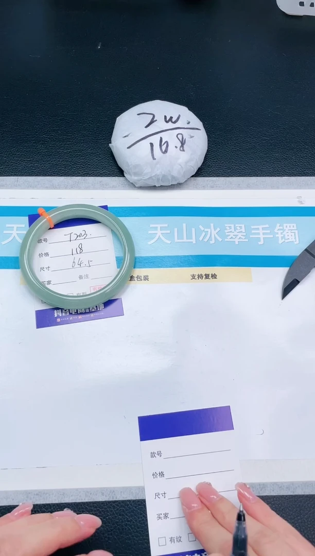 【闪购商品】石英质玉手镯未镶嵌22T203-64