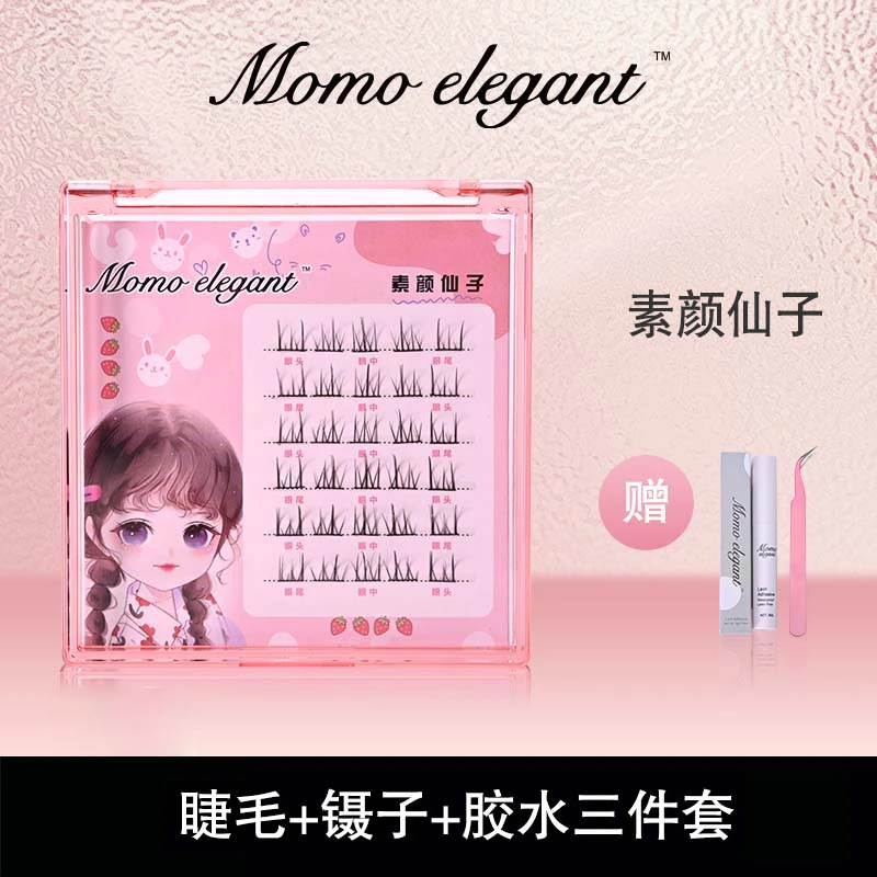 【素颜仙子三件套】新手分段式柔软假睫毛自然素颜假睫毛仙子款睫毛