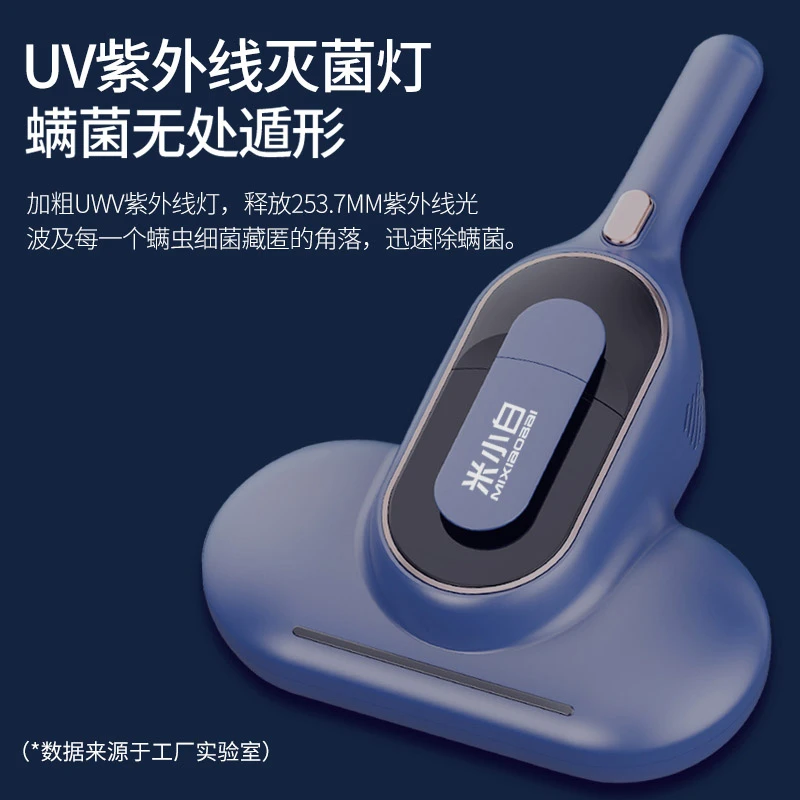 米小白除螨仪家用床上紫外线UV杀菌吸尘器去螨神器除螨虫宿舍