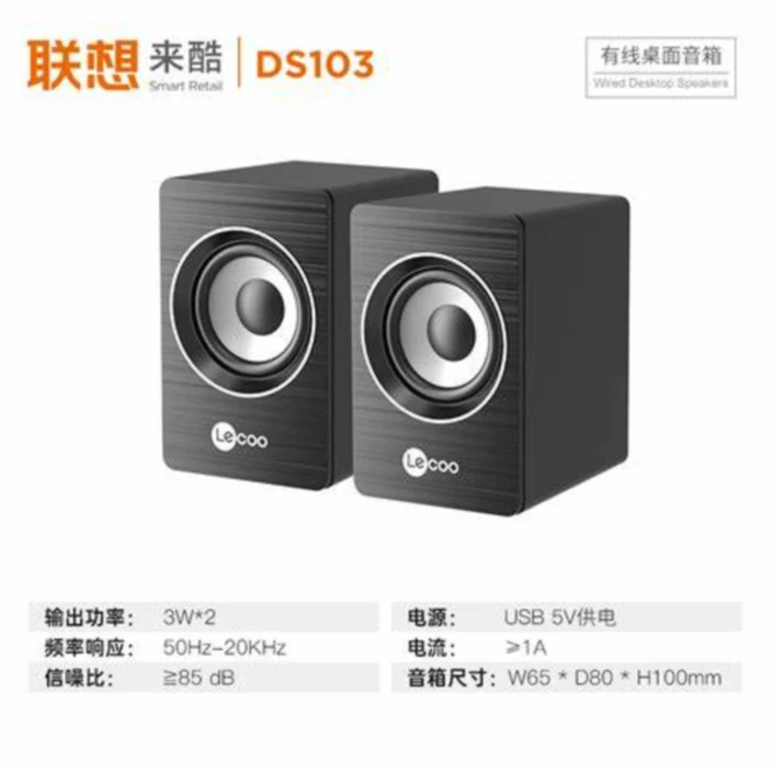 未使用 THINK THINKPAD/联想 来酷桌面音响DS103